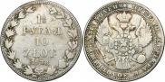 1,5 roubles - 10 złotych 1836 year