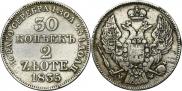 30 kopecks - 2 złotych 1835 year