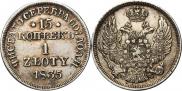 15 kopecks - 1 złoty 1835 year