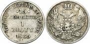 15 kopecks - 1 złoty 1835 year