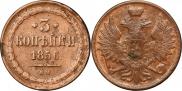 3 копейки 1856 года