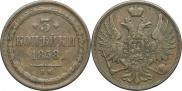 3 копейки 1858 года