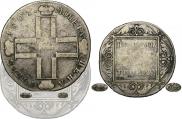 1 рубль 1801 года
