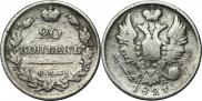20 kopecks 1821 year