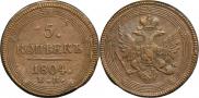 5 kopecks 1804 year