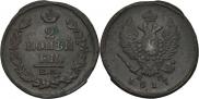 2 копейки 1817 года