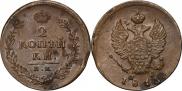 2 kopecks 1813 year