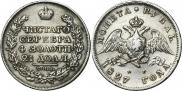 1 рубль 1827 года