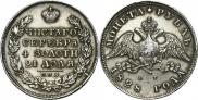 1 rouble 1828 year
