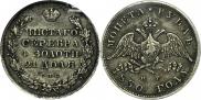 1 rouble 1830 year