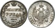1 rouble 1832 year