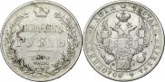 1 rouble 1834 year