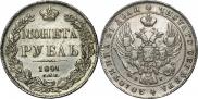 1 rouble 1841 year