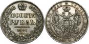 1 rouble 1846 year