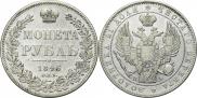 1 rouble 1846 year