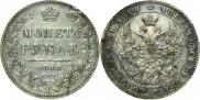 1 rouble 1848 year
