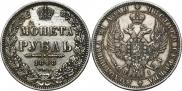 1 rouble 1848 year