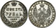 1 rouble 1850 year