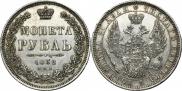 1 rouble 1852 year