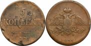 5 kopecks 1831 year