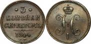 3 копейки 1844 года
