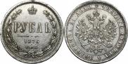 1 рубль 1876 года