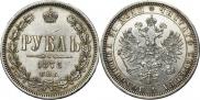 1 рубль 1878 года