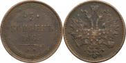 5 kopecks 1865 year