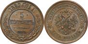 5 kopecks 1880 year