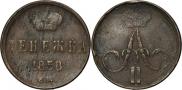 Denezhka 1858 year