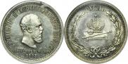 1 rouble 1883 year