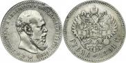 1 rouble 1891 year