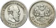50 kopecks 1894 year
