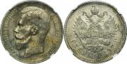 1 rouble 1897 year