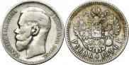 1 rouble 1896 year