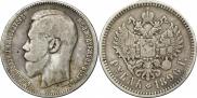 1 rouble 1896 year