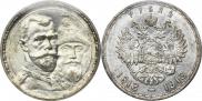 1 рубль 1913 года