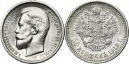 50 kopecks 1912 year