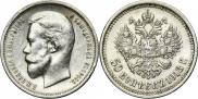 50 kopecks 1913 year