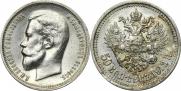 50 kopecks 1913 year