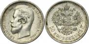 50 kopecks 1913 year