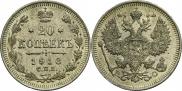 20 kopecks 1913 year