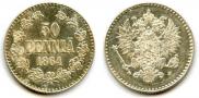 50 пенни 1864 года