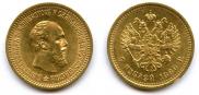 5 roubles 1889 year