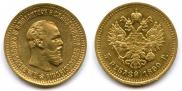 5 рублей 1890 года