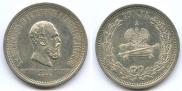 1 rouble 1883 year