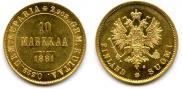 10 markkaa 1881 year