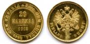 20 марок 1913 года