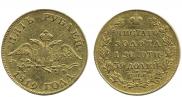 5 roubles 1819 year