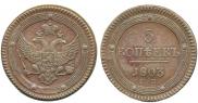5 kopecks 1803 year